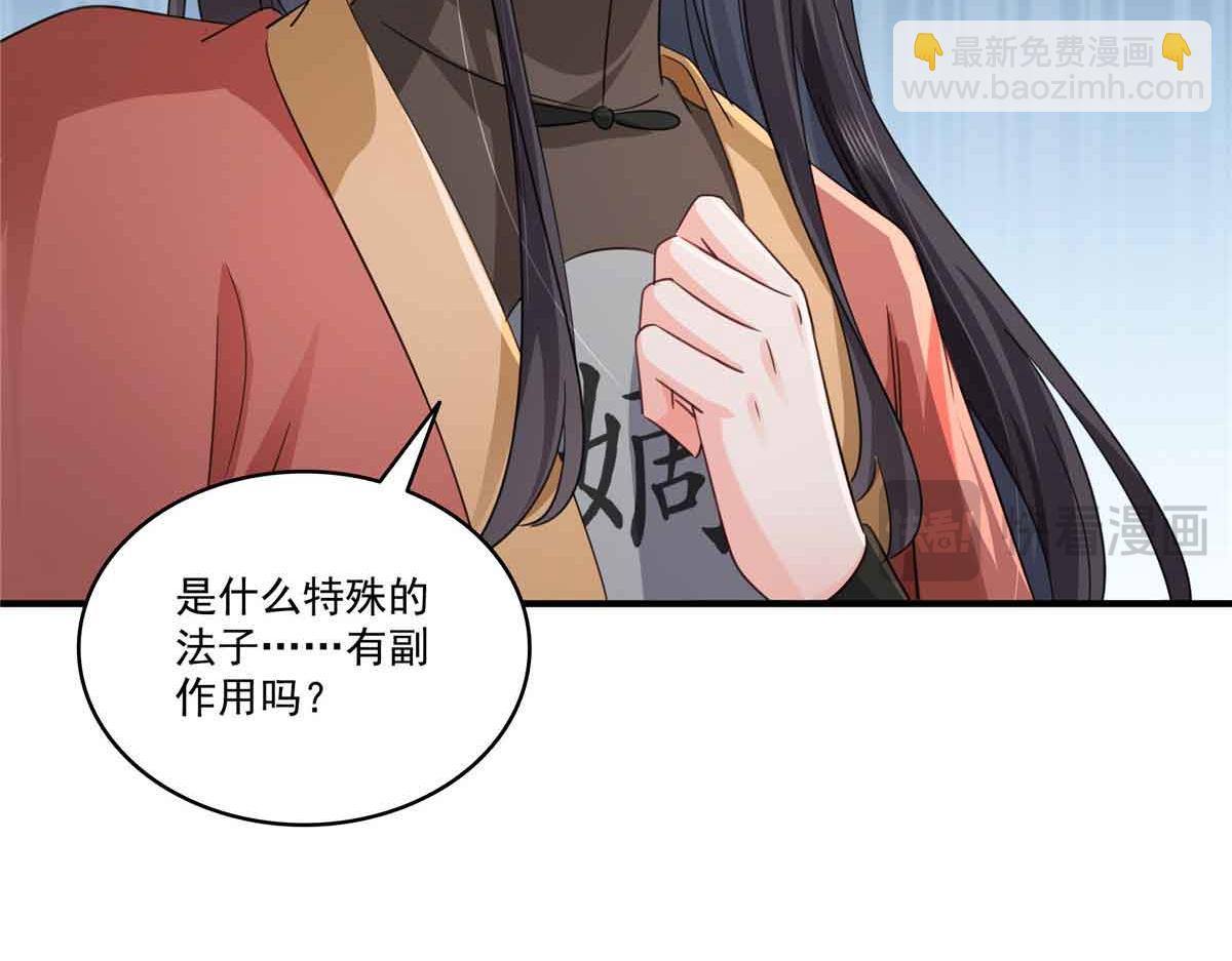 恰似寒光遇驕陽 - 第533話 猖狂的底牌(2/2) - 1