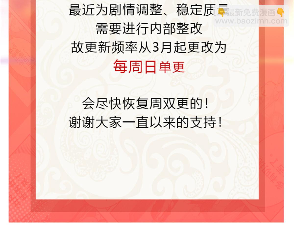 恰似寒光遇驕陽 - 第533話 猖狂的底牌(2/2) - 4