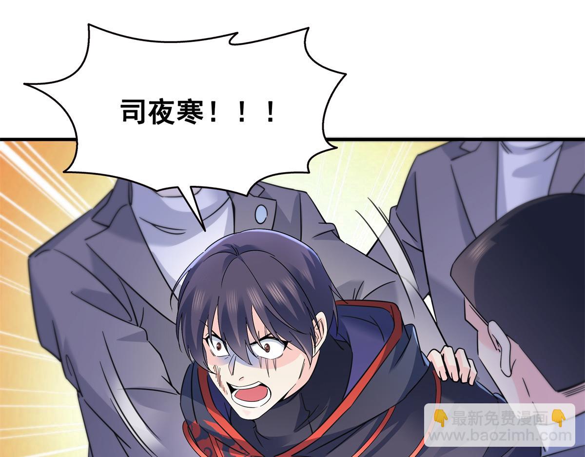 恰似寒光遇驕陽 - 第535話 司夜寒的母親？(1/3) - 2