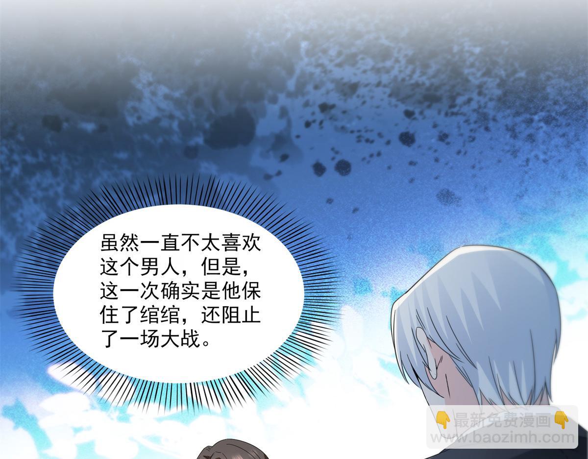 恰似寒光遇驕陽 - 第535話 司夜寒的母親？(3/3) - 2