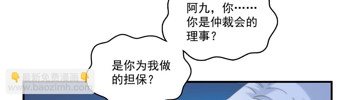 恰似寒光遇驕陽 - 第535話 司夜寒的母親？(1/3) - 4