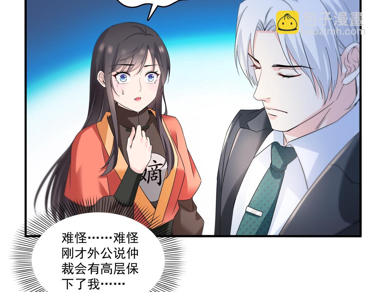 恰似寒光遇驕陽 - 第535話 司夜寒的母親？(1/3) - 5