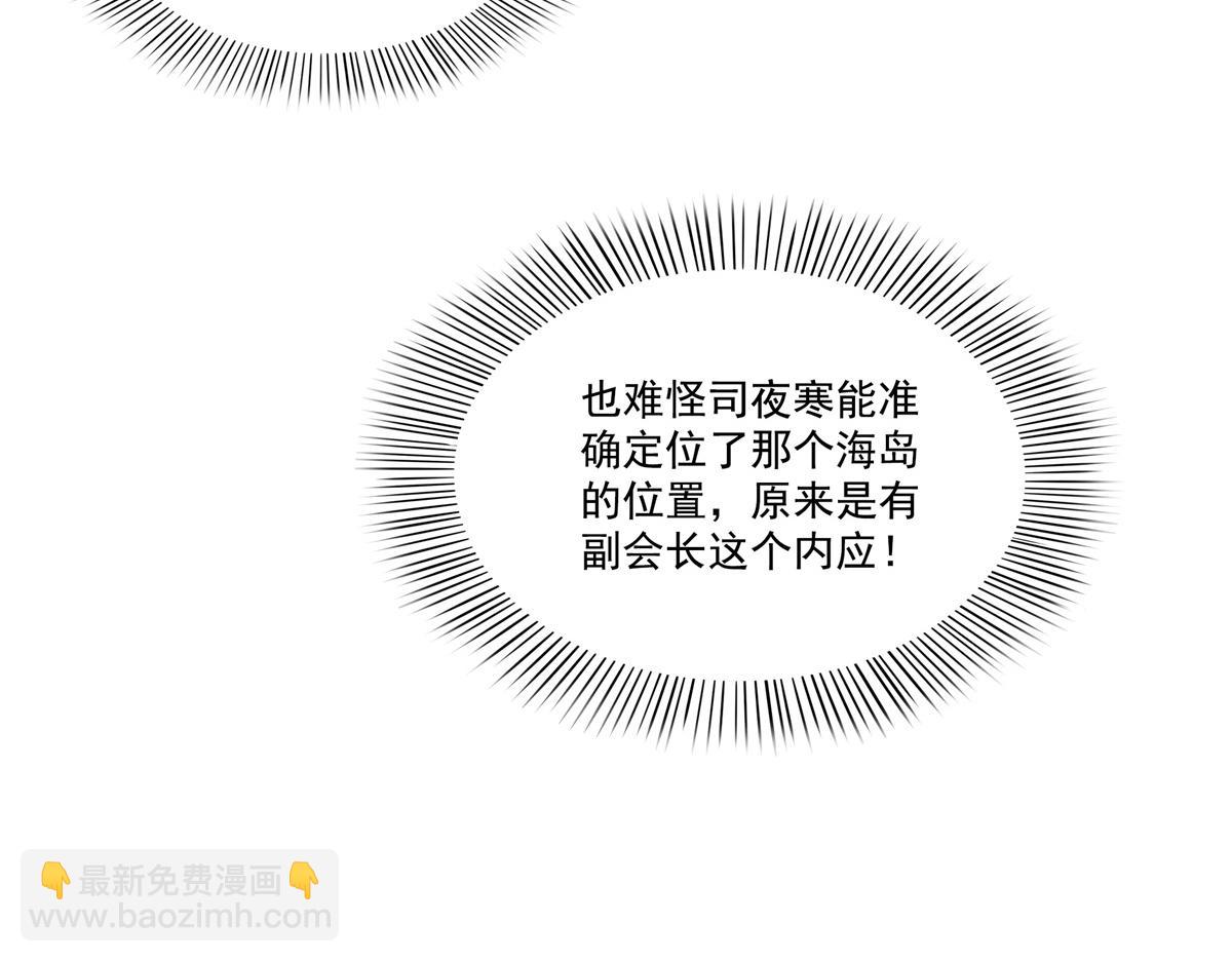 恰似寒光遇驕陽 - 第535話 司夜寒的母親？(1/3) - 6