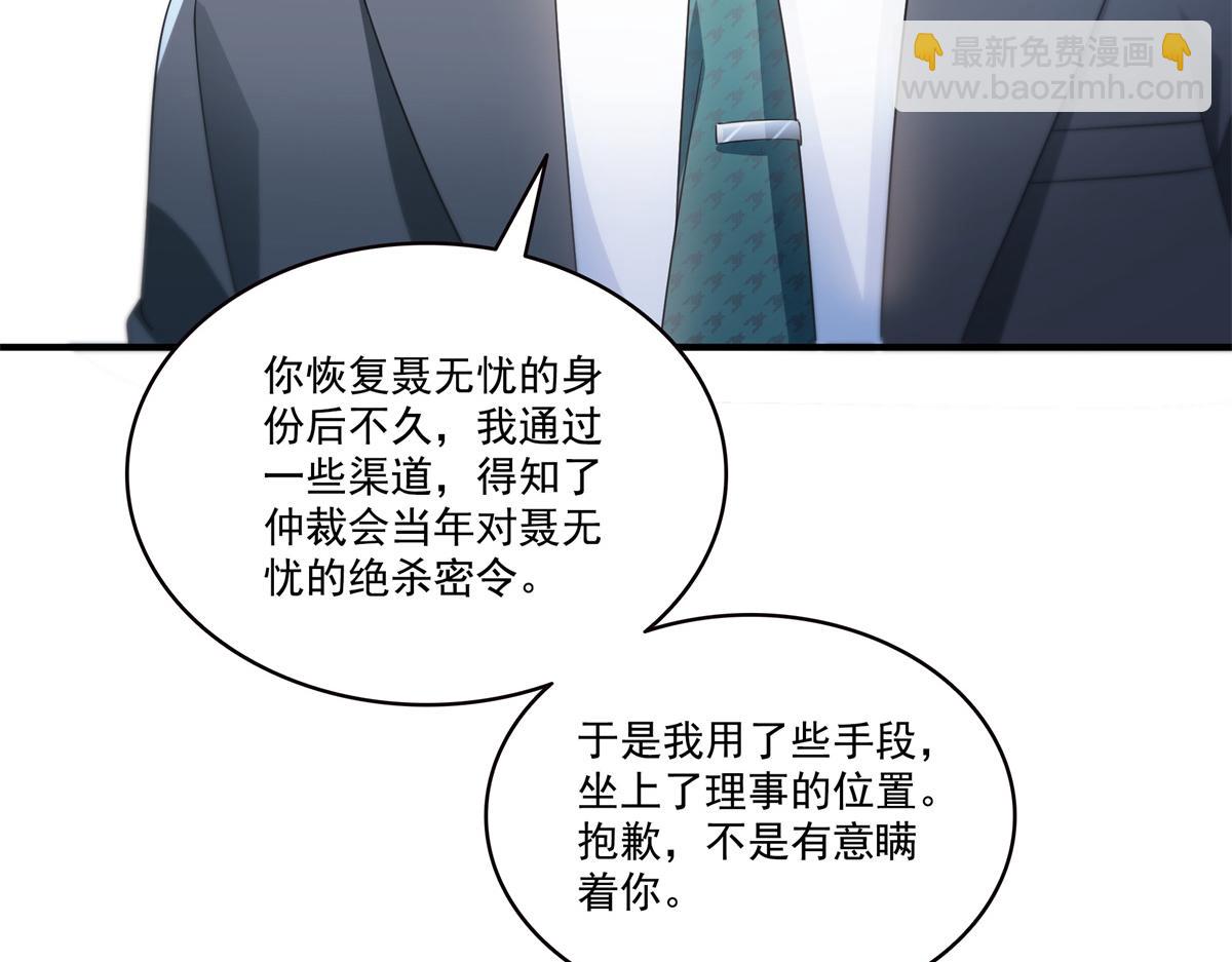 恰似寒光遇驕陽 - 第535話 司夜寒的母親？(1/3) - 1