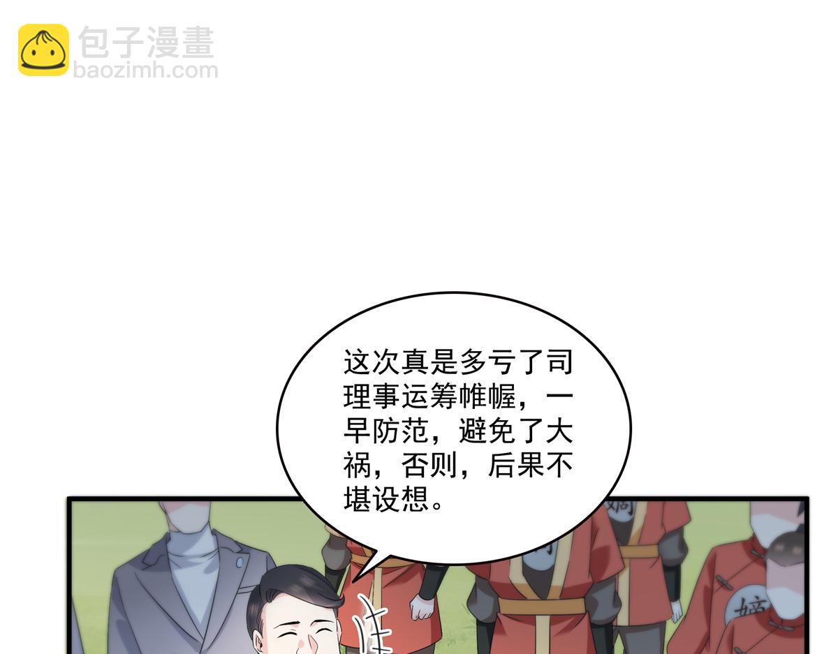 恰似寒光遇驕陽 - 第535話 司夜寒的母親？(1/3) - 3