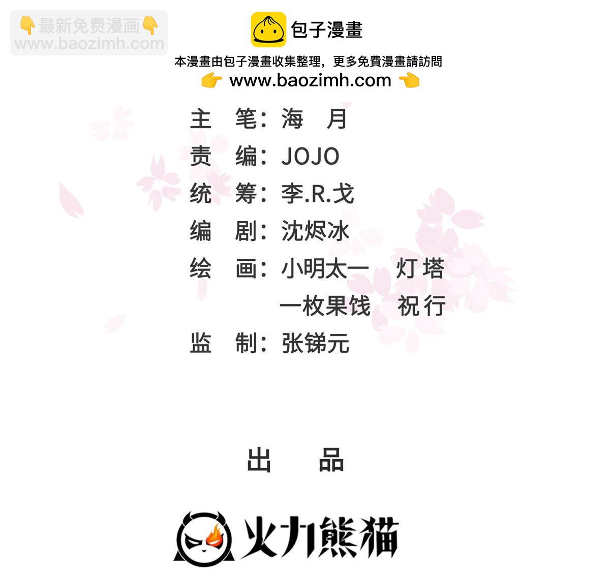 恰似寒光遇驕陽 - 第535話 司夜寒的母親？(1/3) - 2