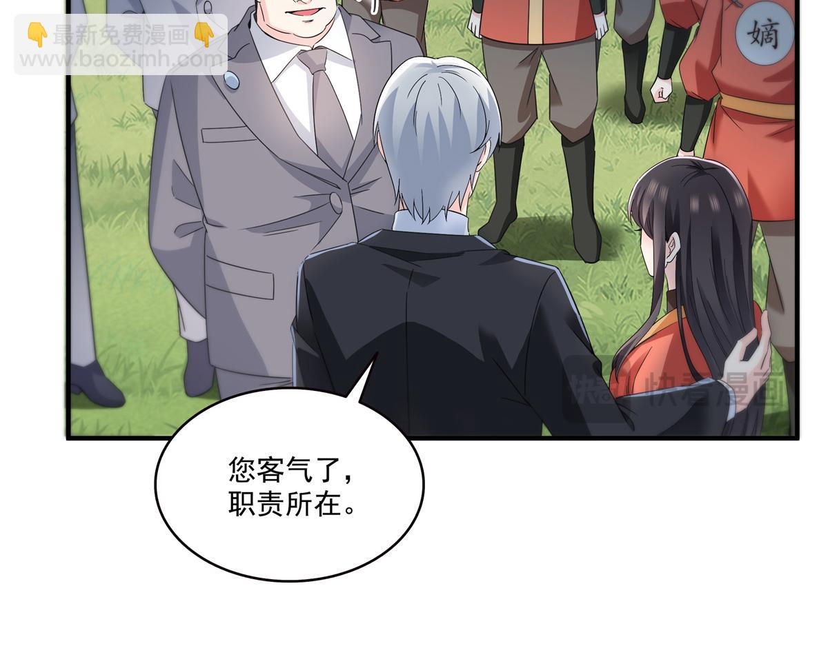 恰似寒光遇驕陽 - 第535話 司夜寒的母親？(1/3) - 4