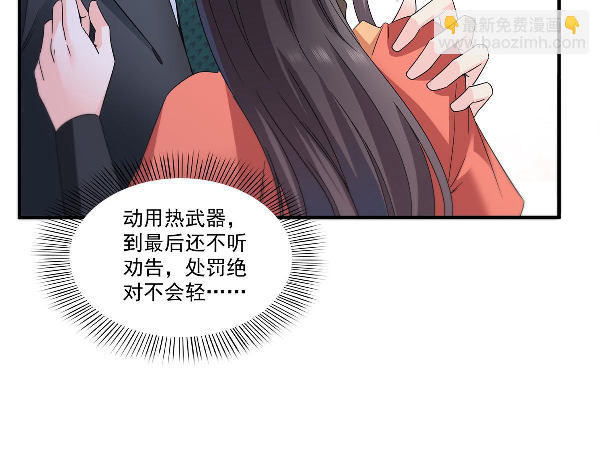 恰似寒光遇驕陽 - 第535話 司夜寒的母親？(1/3) - 2