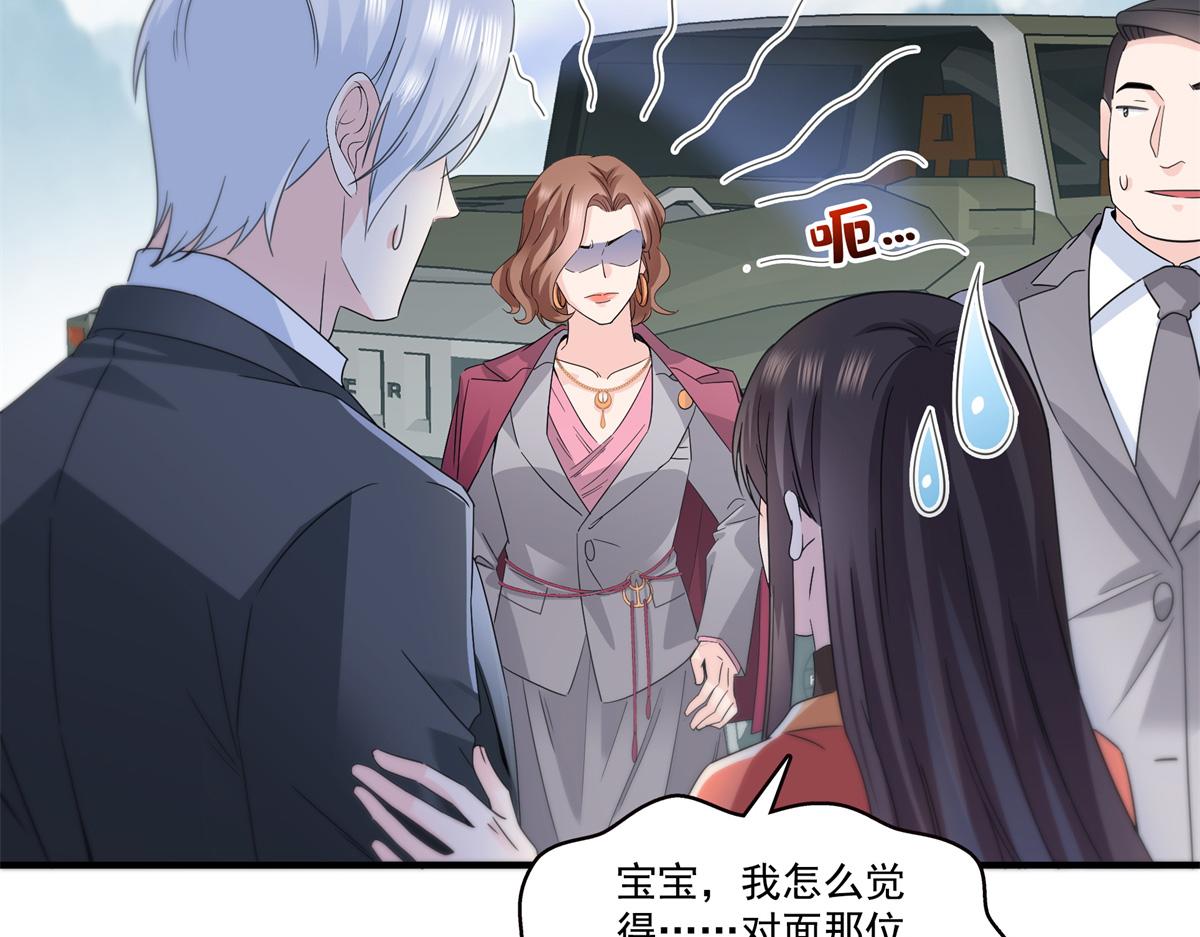 恰似寒光遇驕陽 - 第535話 司夜寒的母親？(1/3) - 7