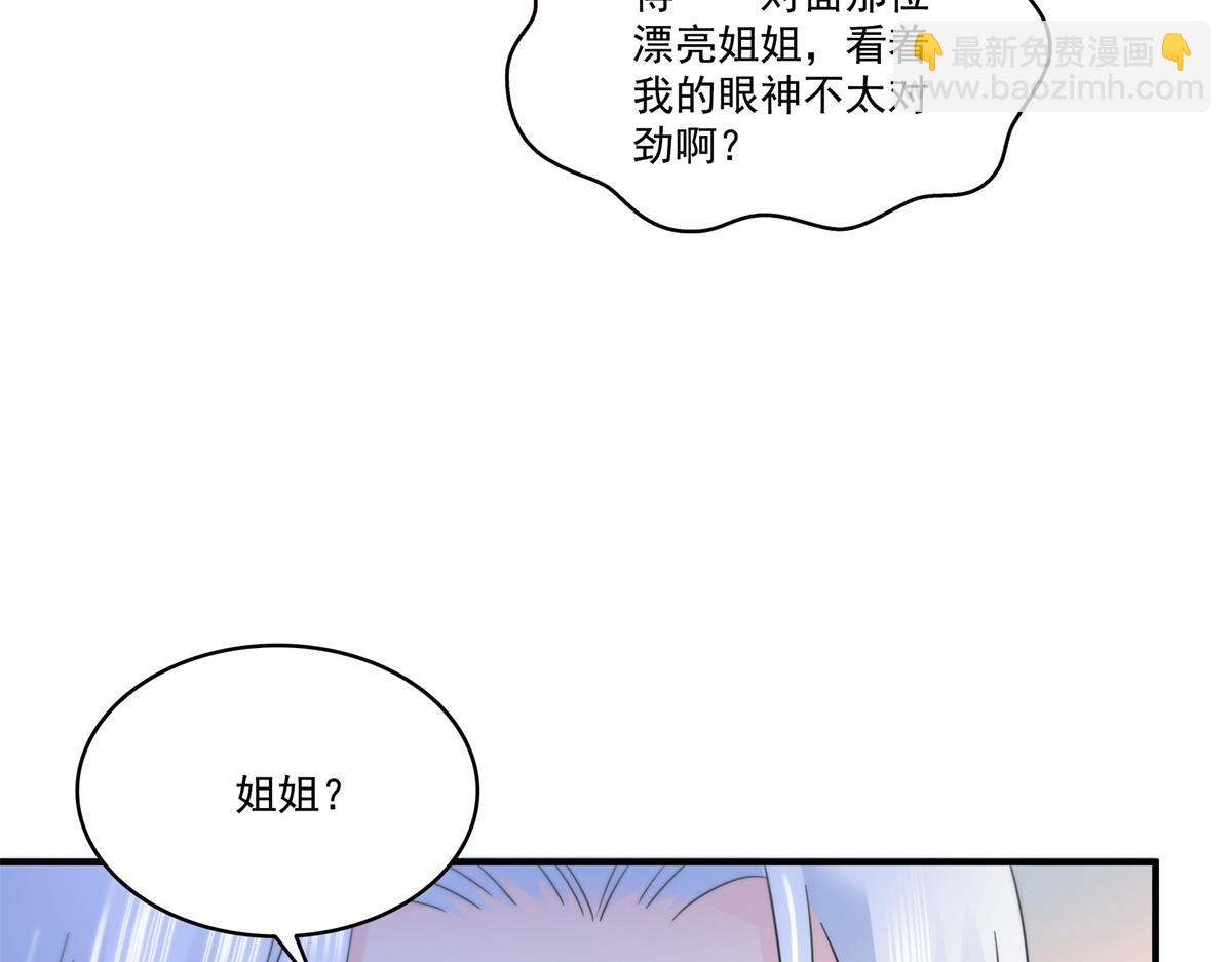 恰似寒光遇驕陽 - 第535話 司夜寒的母親？(1/3) - 8