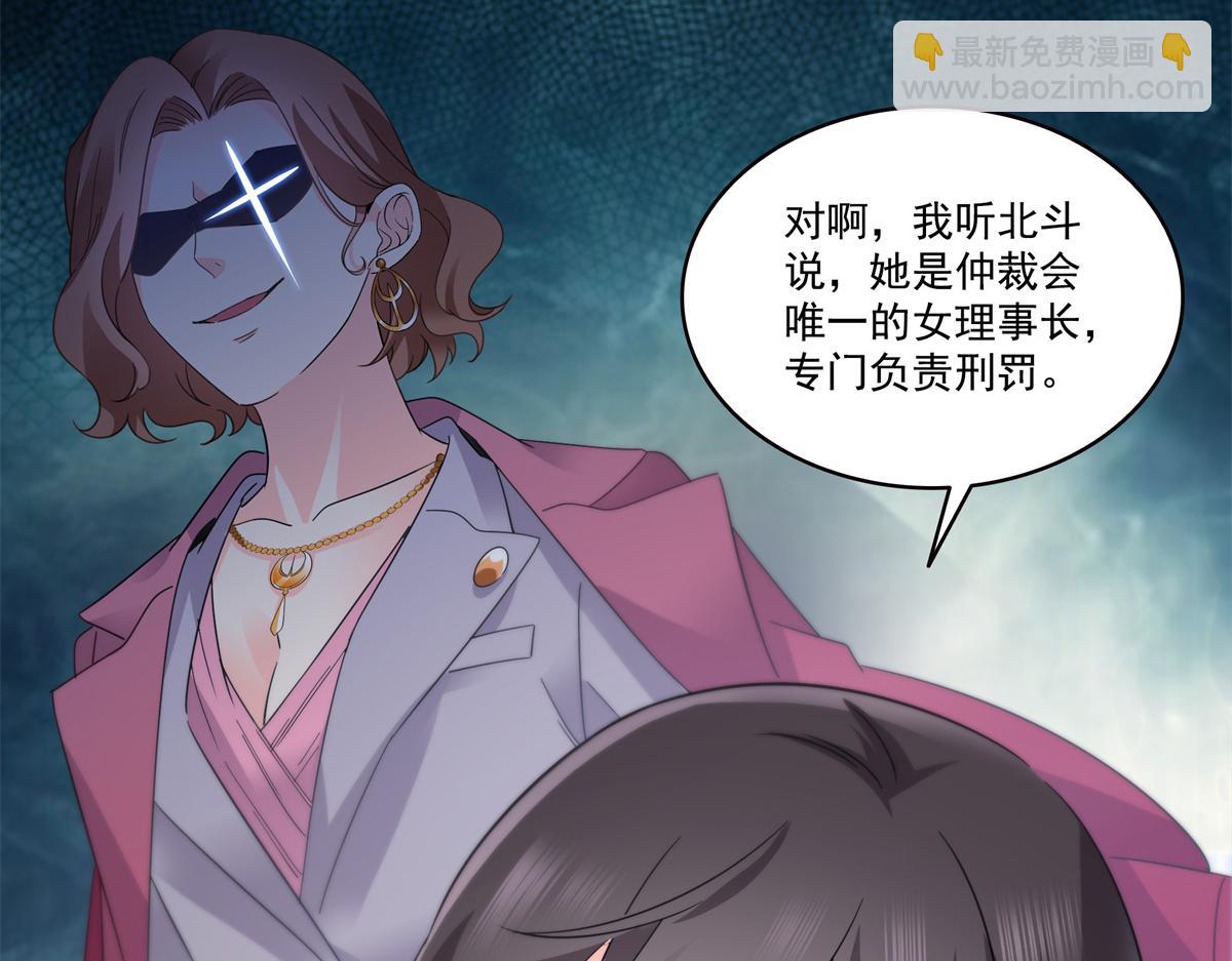 恰似寒光遇驕陽 - 第535話 司夜寒的母親？(1/3) - 3