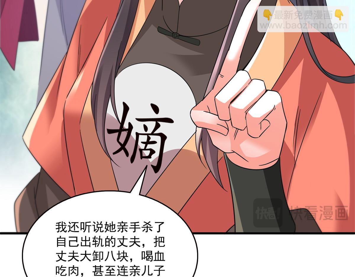 恰似寒光遇驕陽 - 第535話 司夜寒的母親？(1/3) - 5