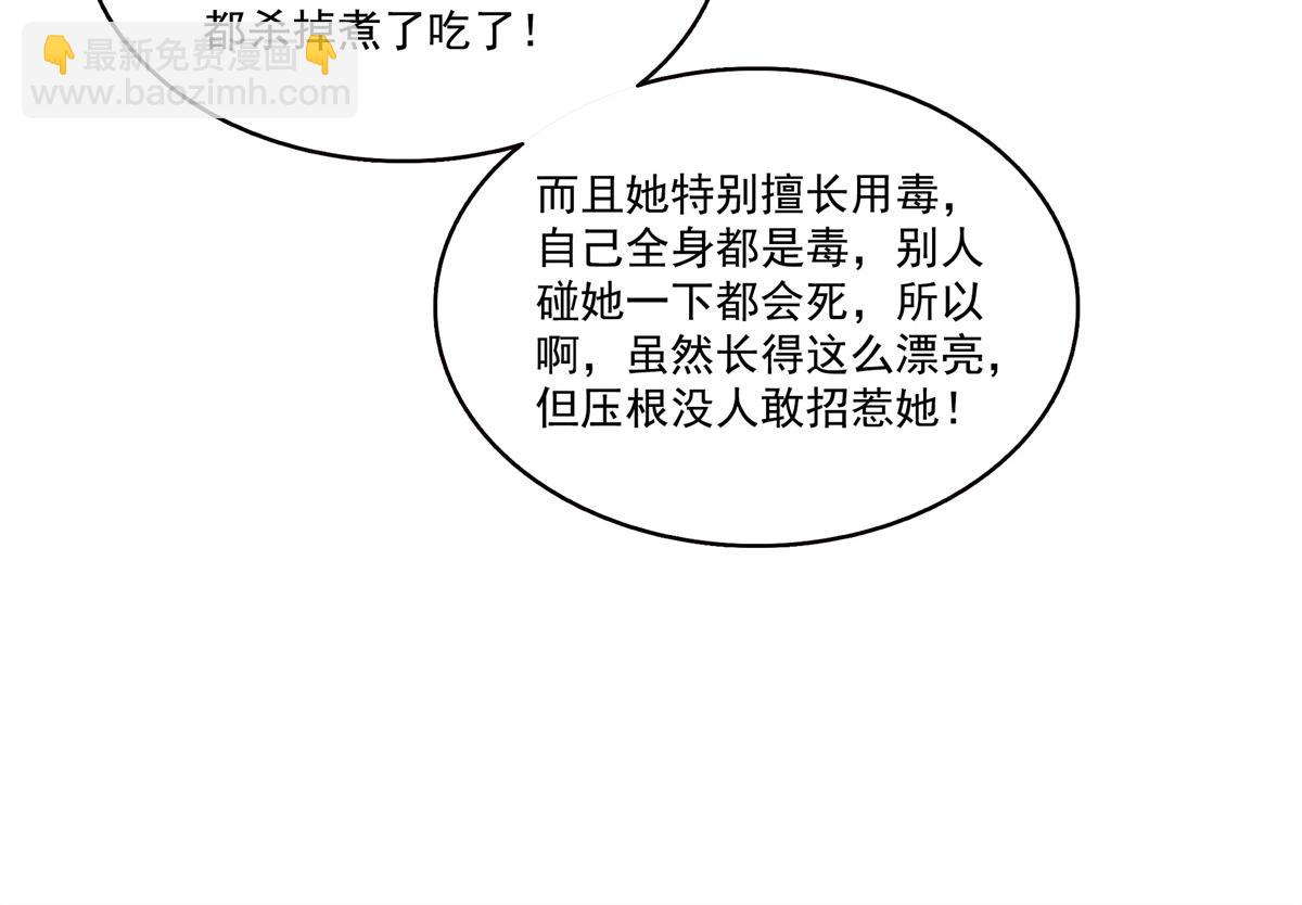 恰似寒光遇驕陽 - 第535話 司夜寒的母親？(1/3) - 6