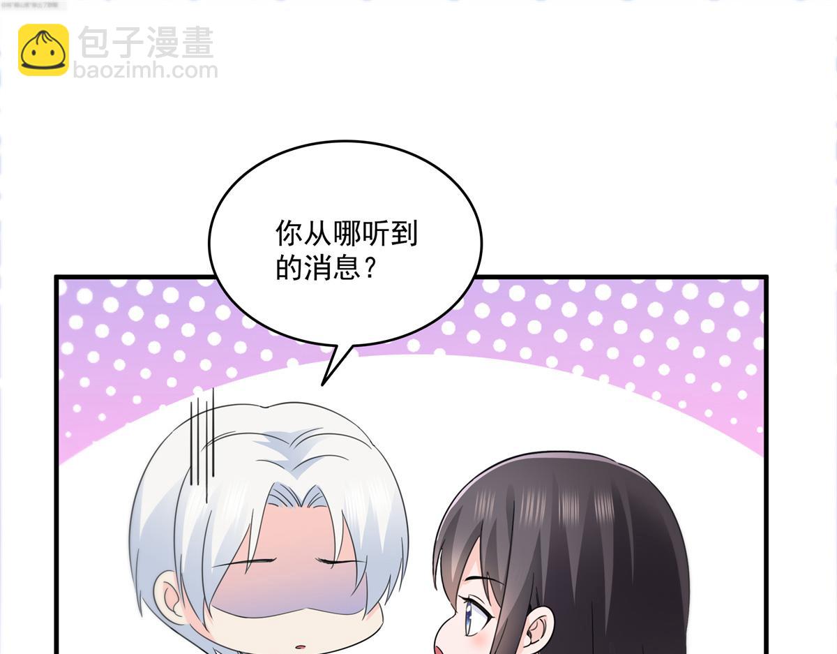 恰似寒光遇驕陽 - 第535話 司夜寒的母親？(1/3) - 7