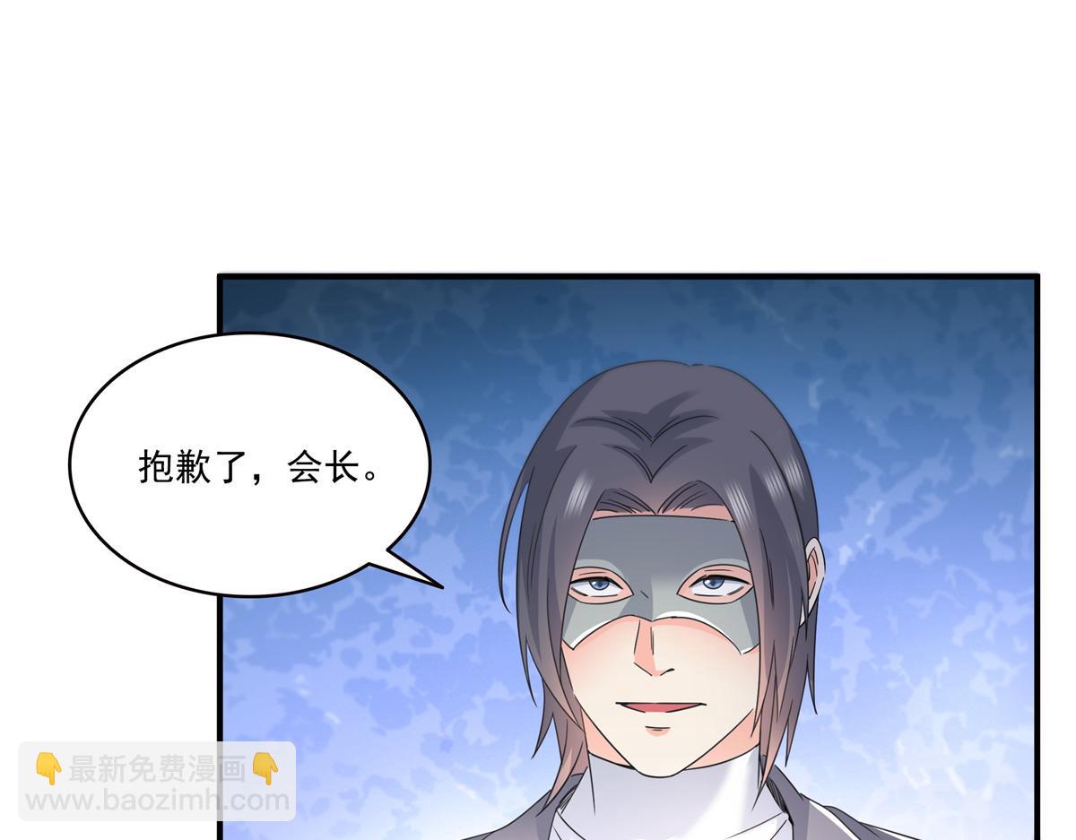 恰似寒光遇驕陽 - 第535話 司夜寒的母親？(1/3) - 4