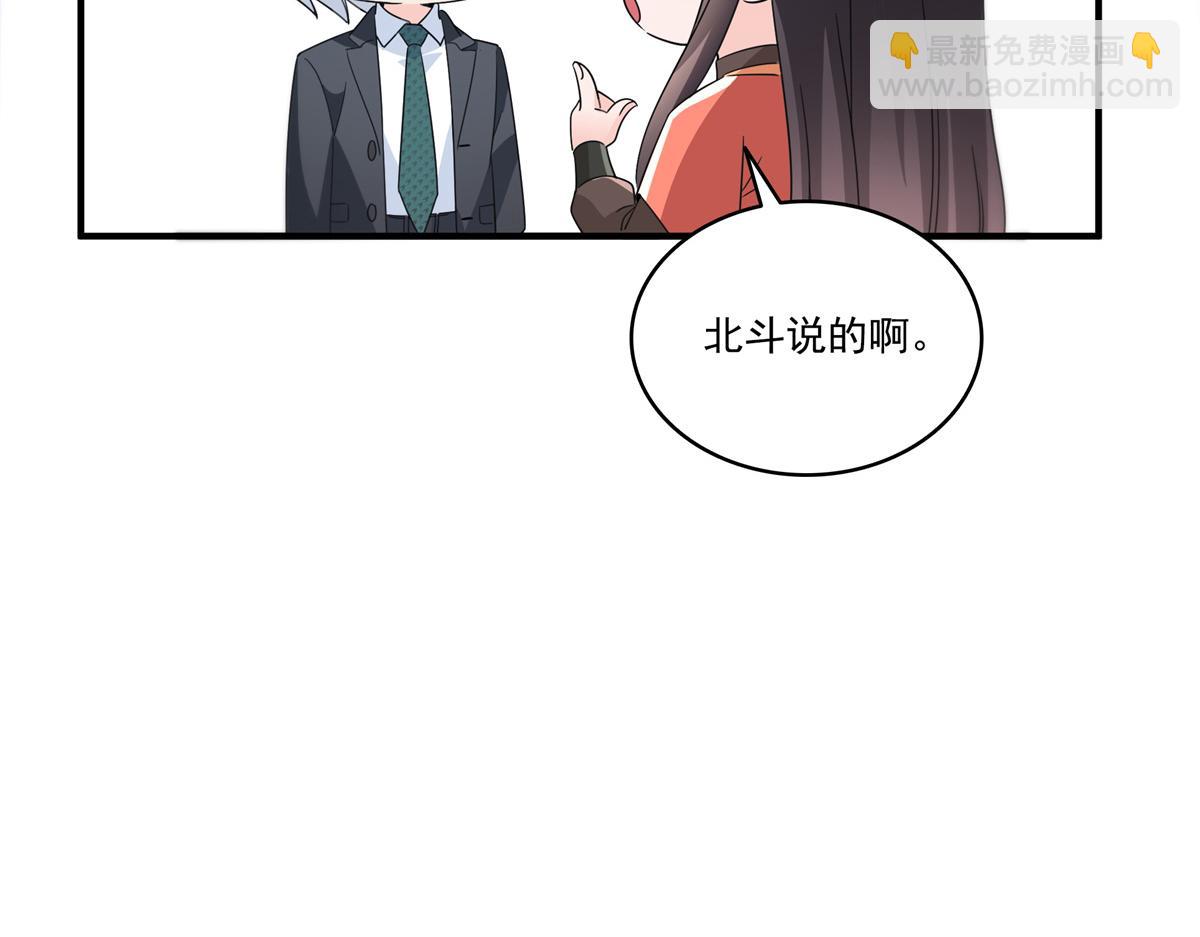 恰似寒光遇驕陽 - 第535話 司夜寒的母親？(1/3) - 8