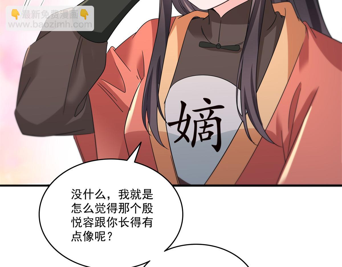 恰似寒光遇驕陽 - 第535話 司夜寒的母親？(1/3) - 6