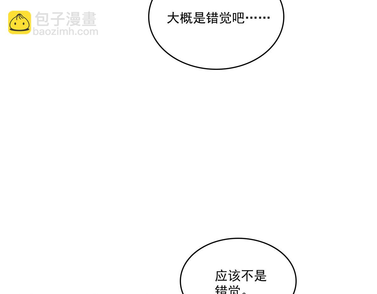 恰似寒光遇驕陽 - 第535話 司夜寒的母親？(1/3) - 8