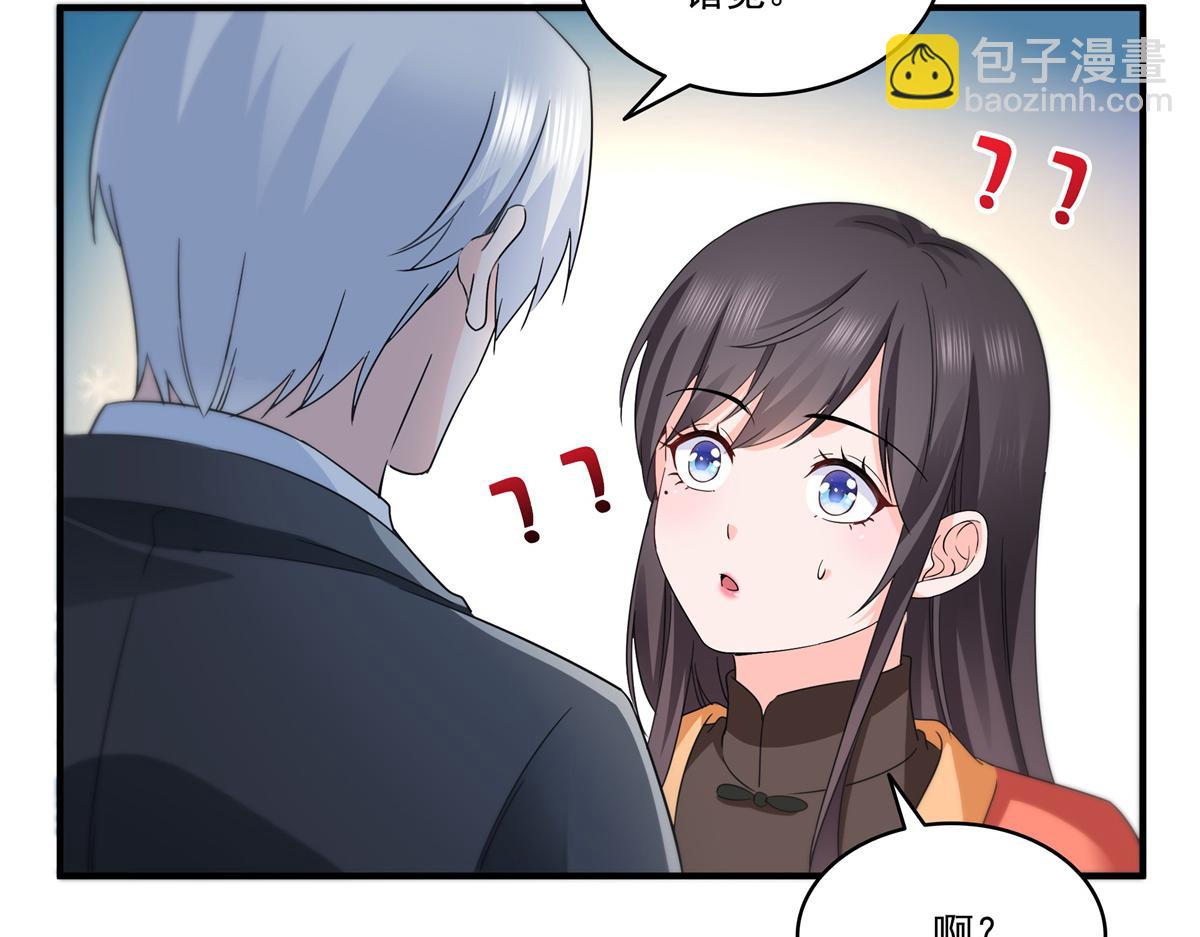 恰似寒光遇驕陽 - 第535話 司夜寒的母親？(1/3) - 1