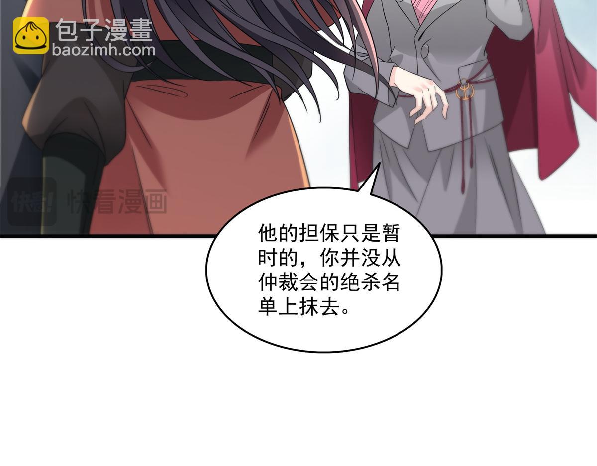 恰似寒光遇驕陽 - 第535話 司夜寒的母親？(2/3) - 8