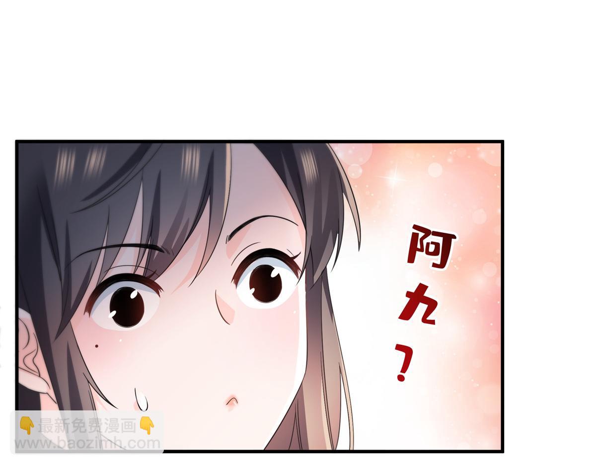 恰似寒光遇驕陽 - 第535話 司夜寒的母親？(2/3) - 2