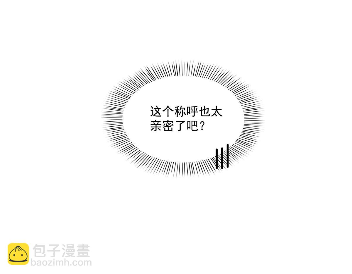 恰似寒光遇驕陽 - 第535話 司夜寒的母親？(2/3) - 3