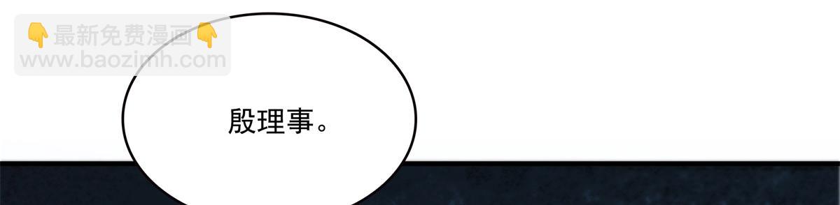 恰似寒光遇驕陽 - 第535話 司夜寒的母親？(2/3) - 4