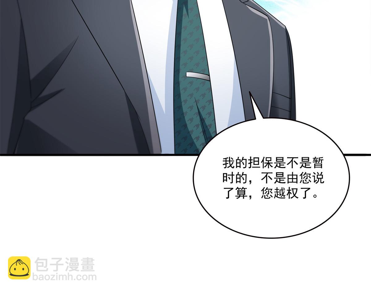 恰似寒光遇驕陽 - 第535話 司夜寒的母親？(2/3) - 6