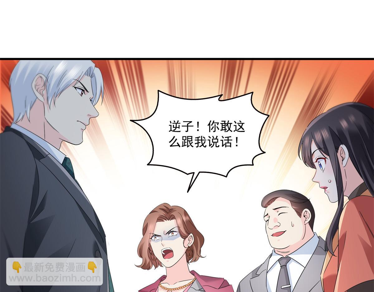 恰似寒光遇驕陽 - 第535話 司夜寒的母親？(2/3) - 8