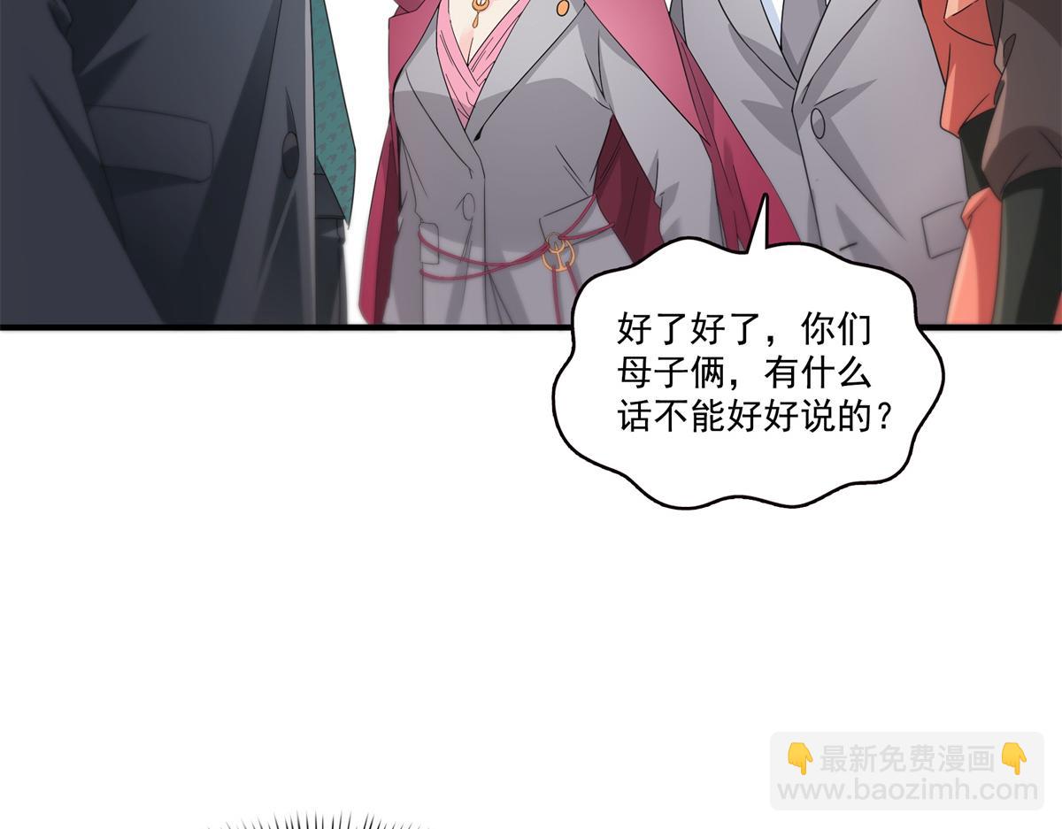 恰似寒光遇驕陽 - 第535話 司夜寒的母親？(2/3) - 1