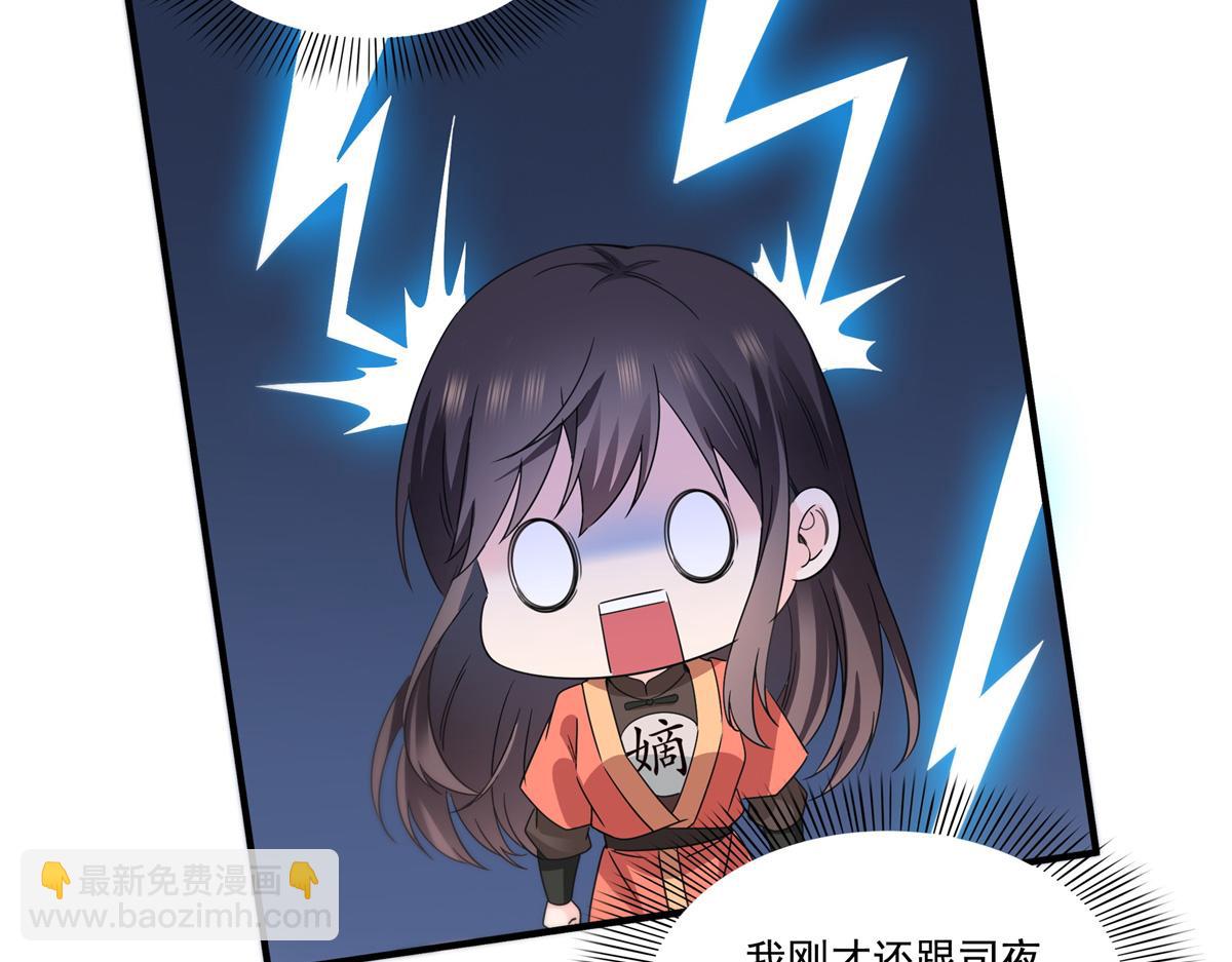 恰似寒光遇驕陽 - 第535話 司夜寒的母親？(2/3) - 3