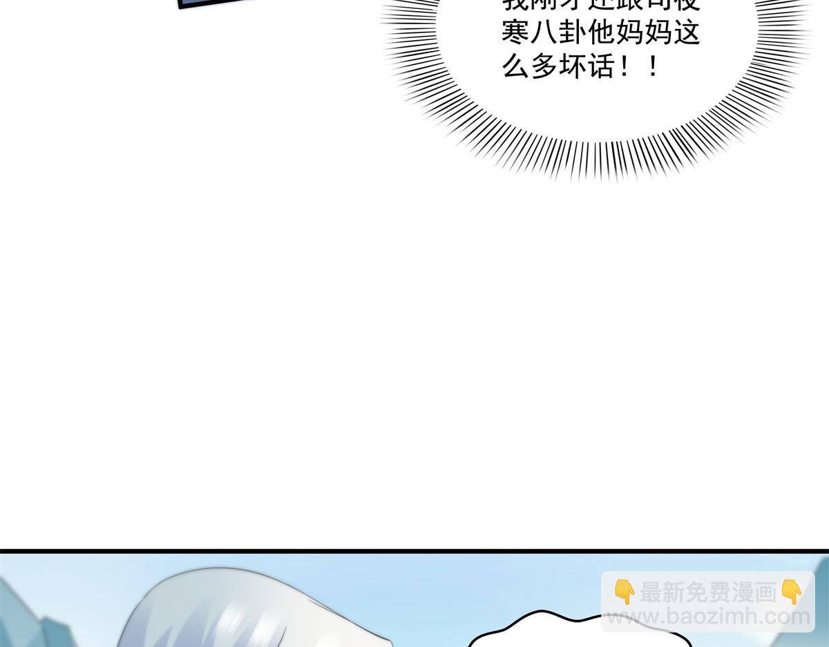 恰似寒光遇驕陽 - 第535話 司夜寒的母親？(2/3) - 4