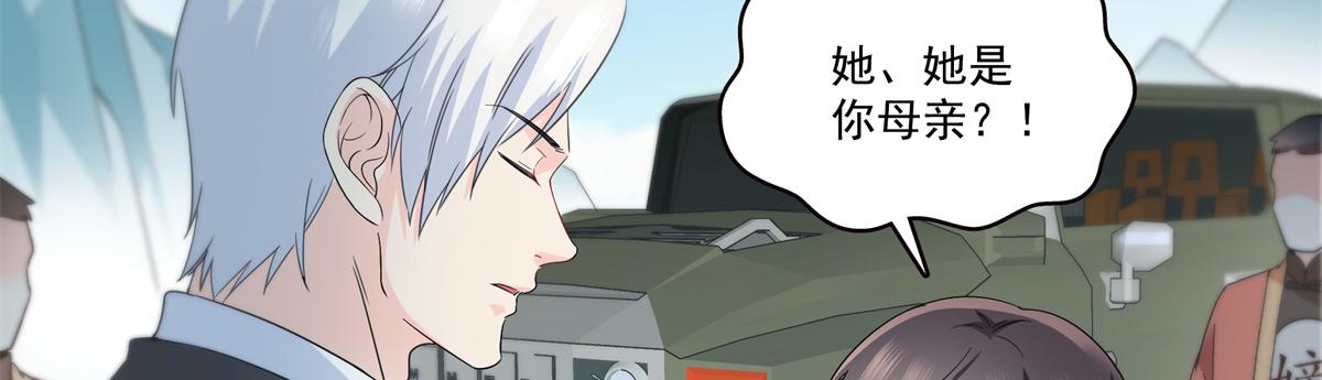 恰似寒光遇驕陽 - 第535話 司夜寒的母親？(2/3) - 5