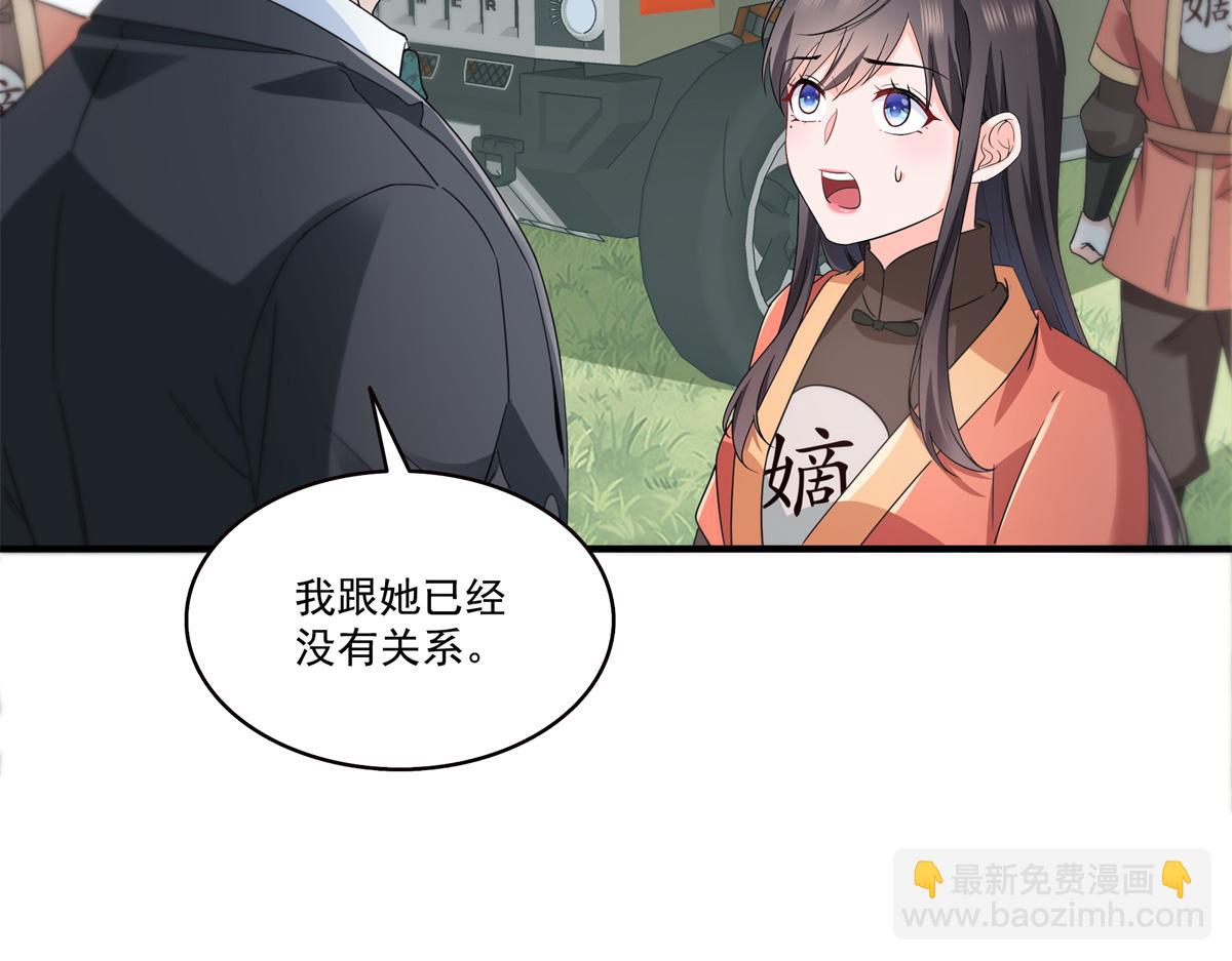 恰似寒光遇驕陽 - 第535話 司夜寒的母親？(2/3) - 6