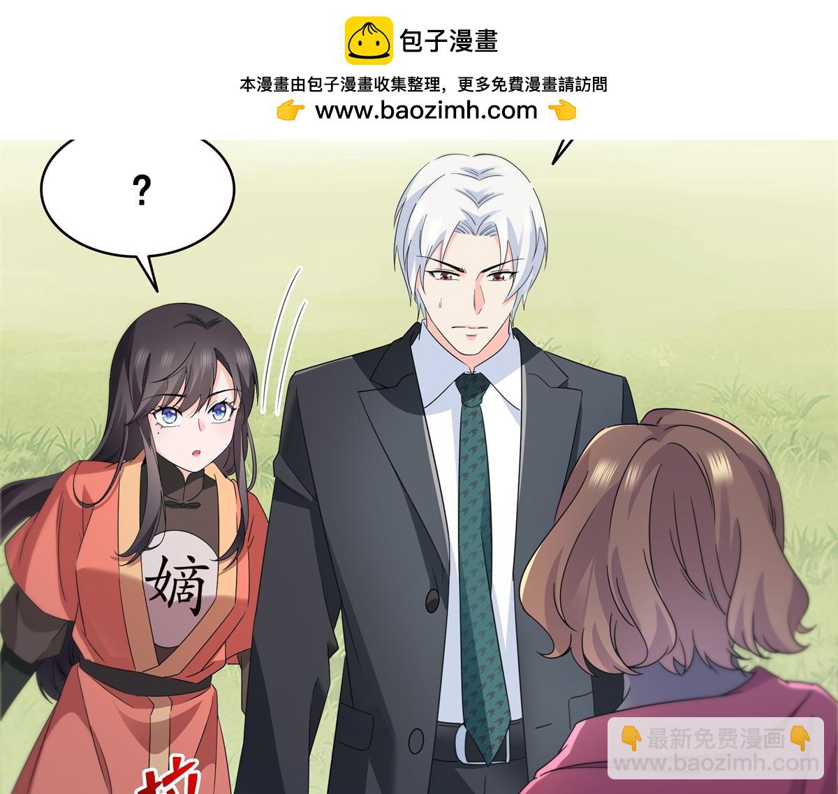 恰似寒光遇驕陽 - 第535話 司夜寒的母親？(2/3) - 6