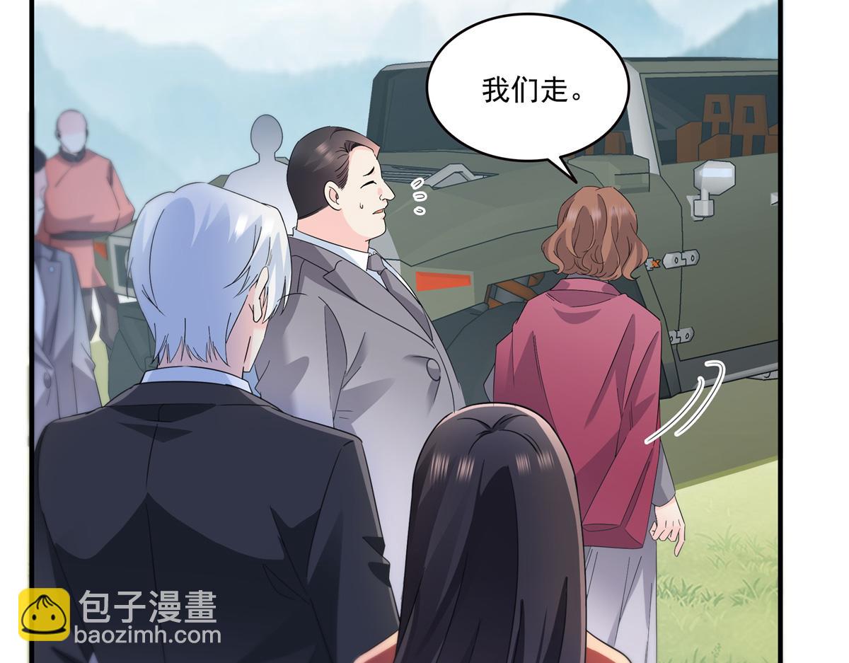 恰似寒光遇驕陽 - 第535話 司夜寒的母親？(2/3) - 1