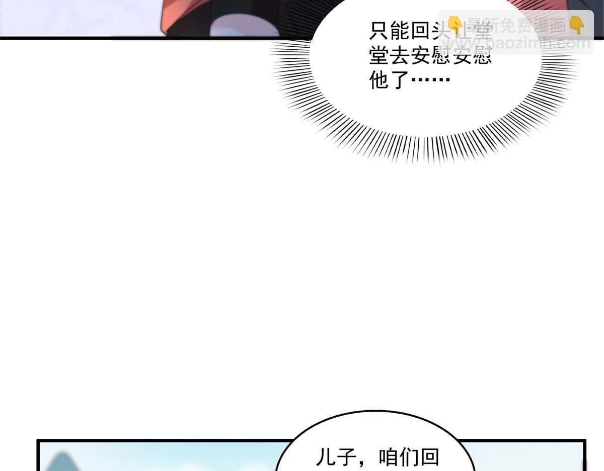 恰似寒光遇驕陽 - 第535話 司夜寒的母親？(2/3) - 1