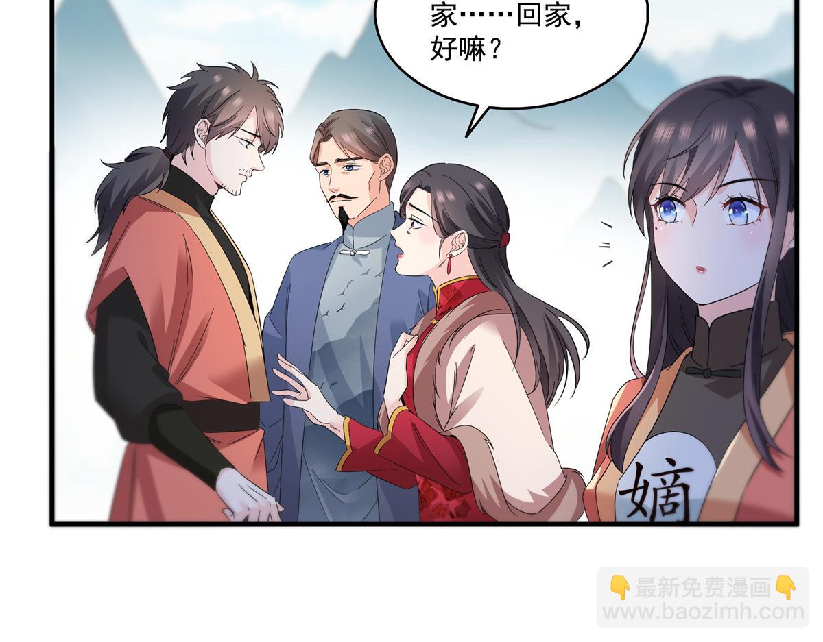 恰似寒光遇驕陽 - 第535話 司夜寒的母親？(2/3) - 2