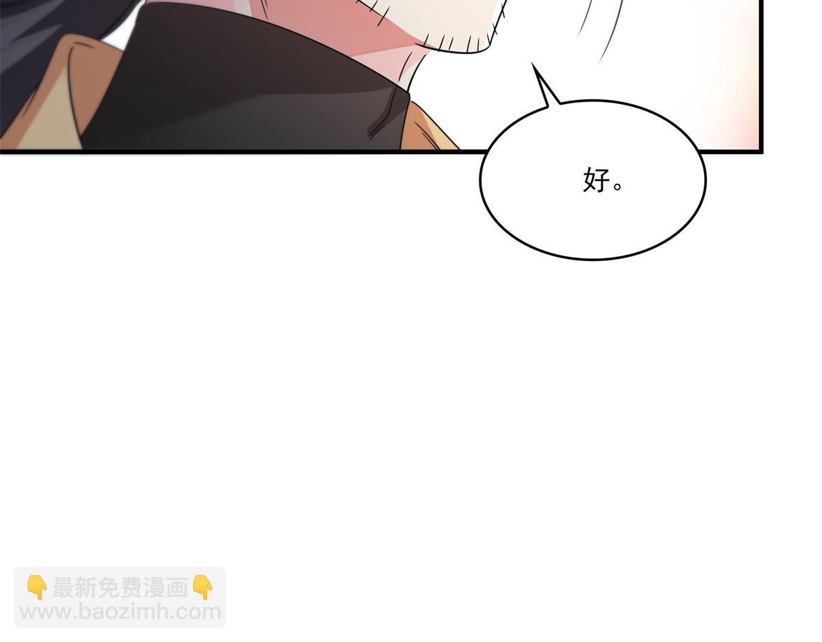 恰似寒光遇驕陽 - 第535話 司夜寒的母親？(2/3) - 5