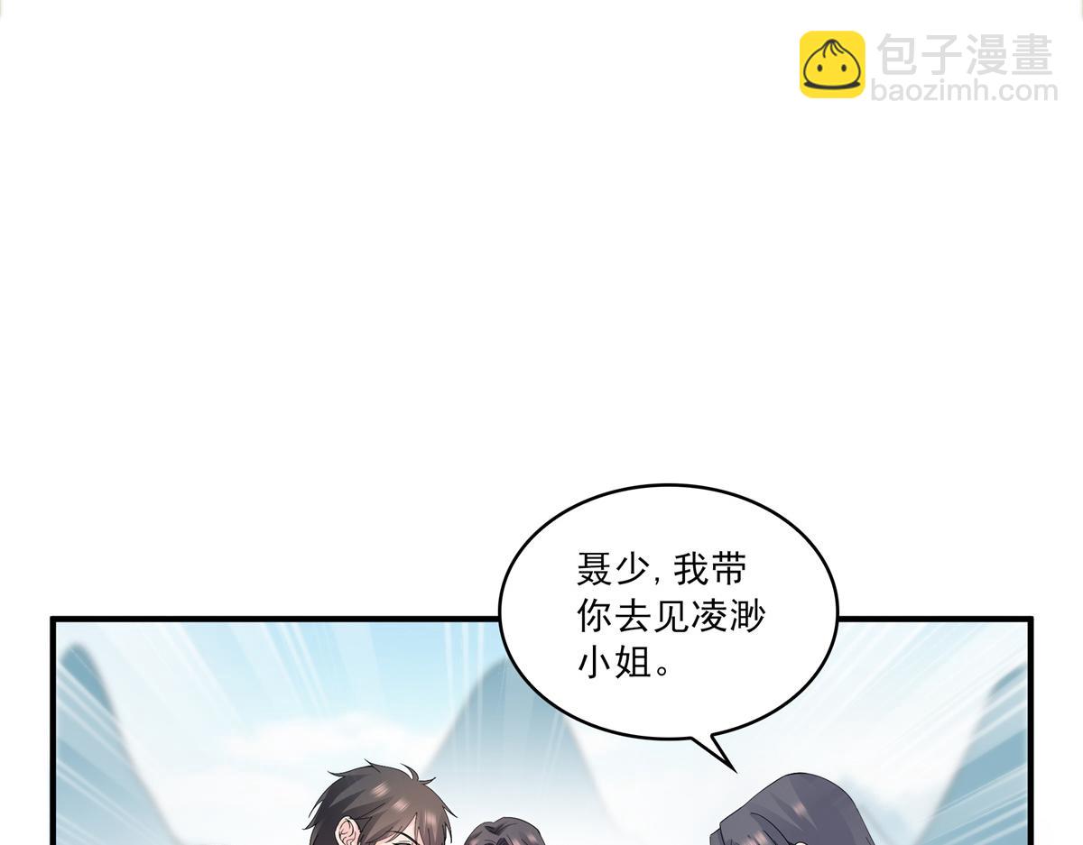 恰似寒光遇驕陽 - 第535話 司夜寒的母親？(2/3) - 8