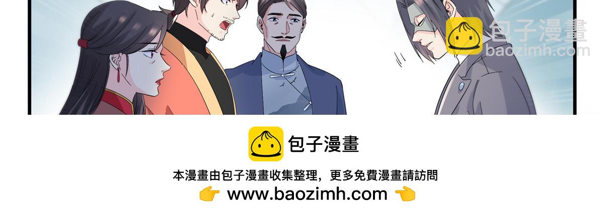 恰似寒光遇驕陽 - 第535話 司夜寒的母親？(2/3) - 1