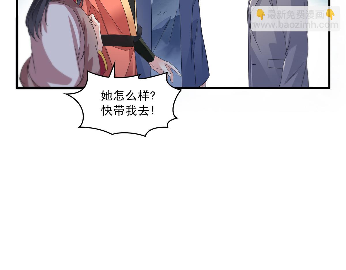 恰似寒光遇驕陽 - 第535話 司夜寒的母親？(2/3) - 2