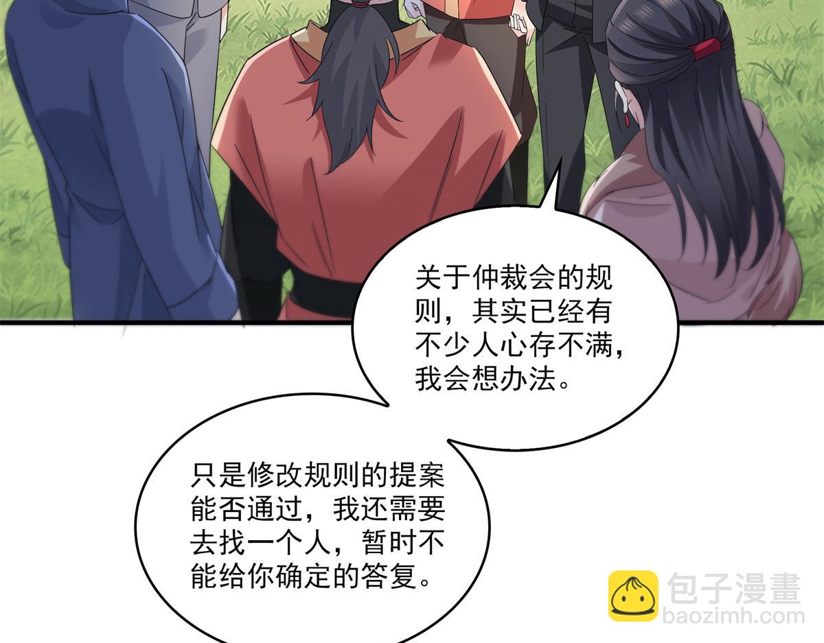 恰似寒光遇驕陽 - 第535話 司夜寒的母親？(2/3) - 4