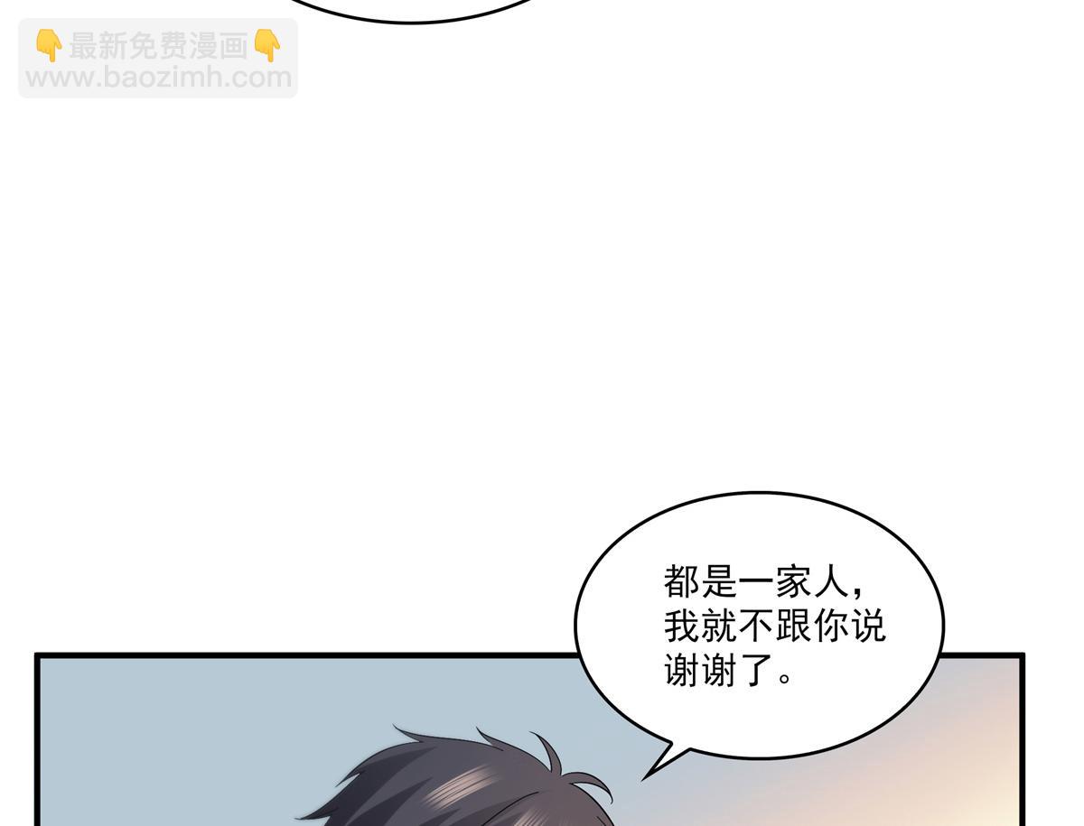 恰似寒光遇驕陽 - 第535話 司夜寒的母親？(2/3) - 5