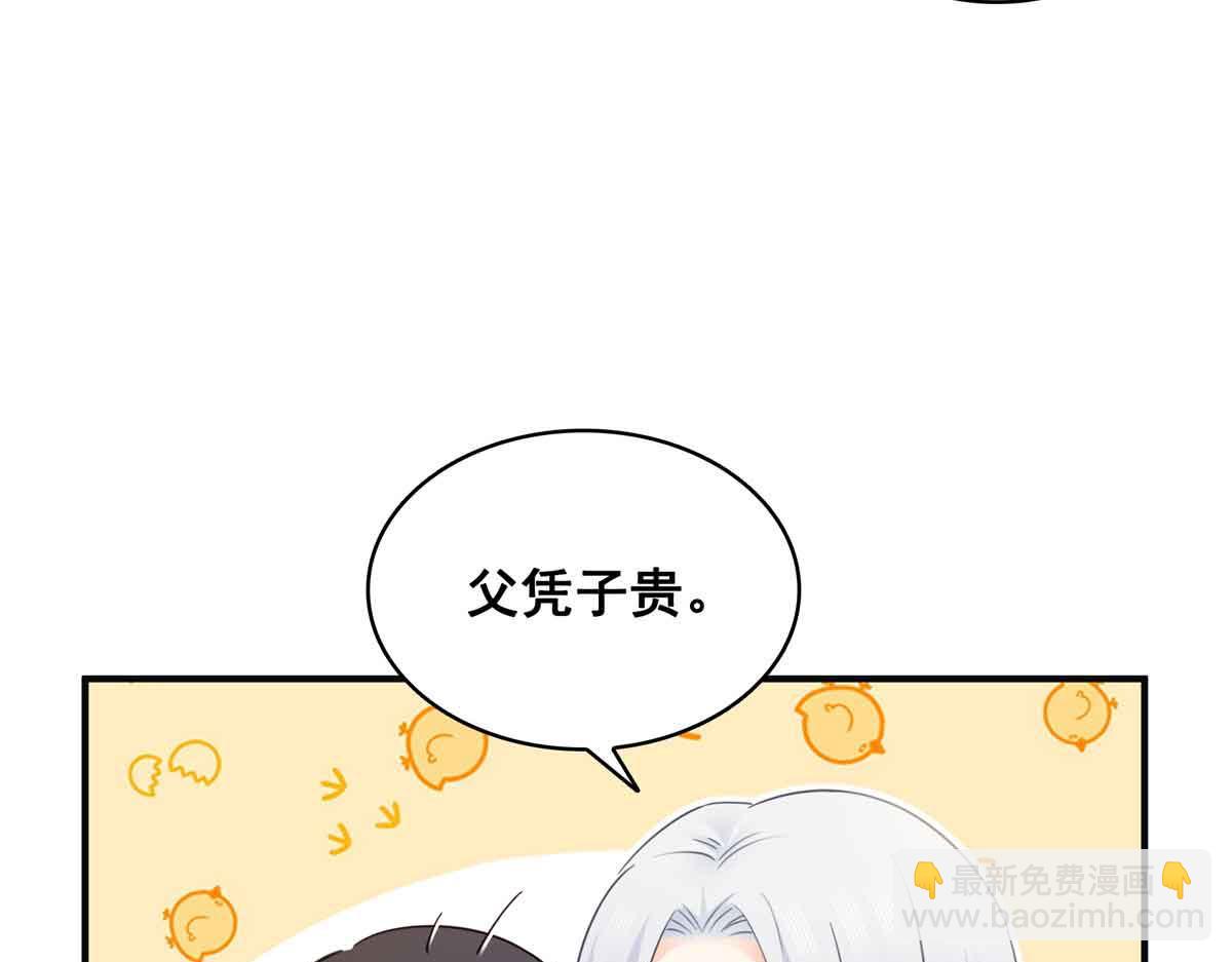 恰似寒光遇驕陽 - 第537話 回來就結婚(1/2) - 2