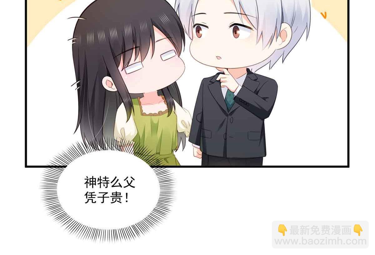 恰似寒光遇驕陽 - 第537話 回來就結婚(1/2) - 3