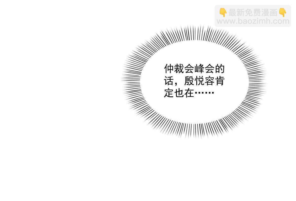 恰似寒光遇驕陽 - 第537話 回來就結婚(1/2) - 1