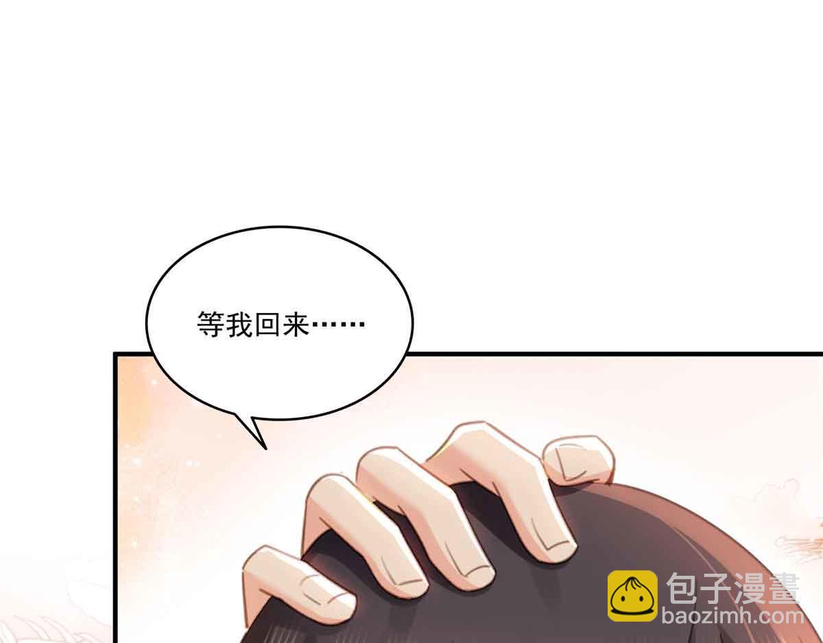 恰似寒光遇驕陽 - 第537話 回來就結婚(1/2) - 2
