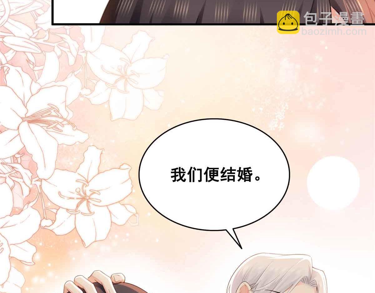 恰似寒光遇驕陽 - 第537話 回來就結婚(1/2) - 3
