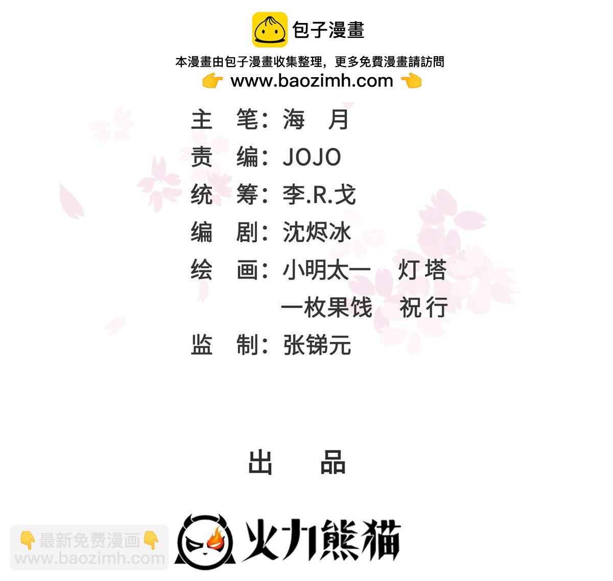 恰似寒光遇驕陽 - 第537話 回來就結婚(1/2) - 2